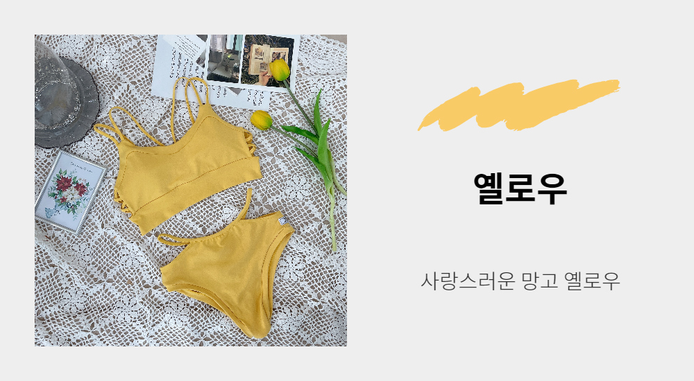 Swimwear/underwear mustard color image-S2L3